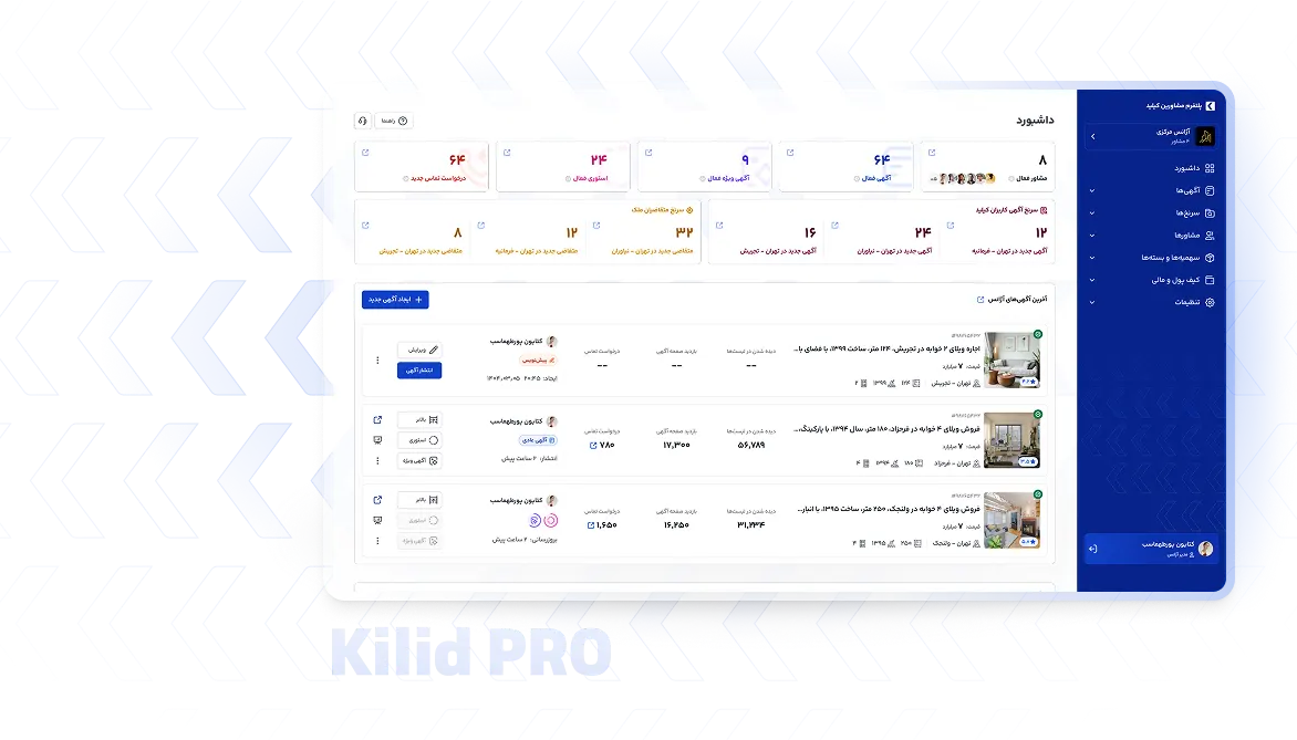 اپلیکیشن متریا
